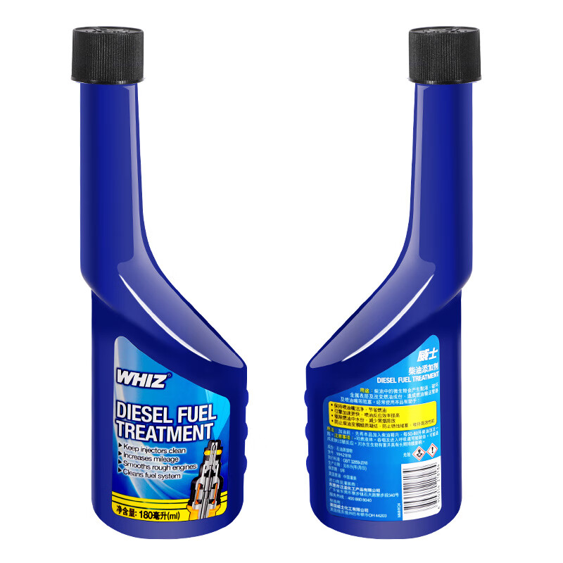 WHIZ diesel additive fuel treasure engine carbon deposit cleaning agent to remove carbon deposits 180ml*2 bottles