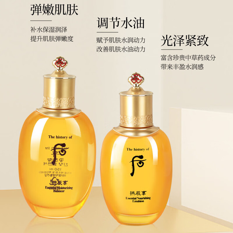 After (The history of Whoo) Hou set Gongjinxiang Shui Yanjin Suixiang Xueyu Ningtian Dan set box water emulsion female skin care products Goddess Day gift Gongchen Xiang Shui Emulsion Air Cushion 7-piece set 357ml with air cushion