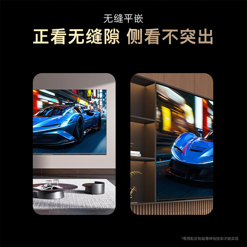 Skyworth 85J80F is the industry's first embedded TV that surpasses Mini LED. 330Hz ultra-high refresh rate. Seamless flush embedment. 4+128GB large memory. Sound bar.