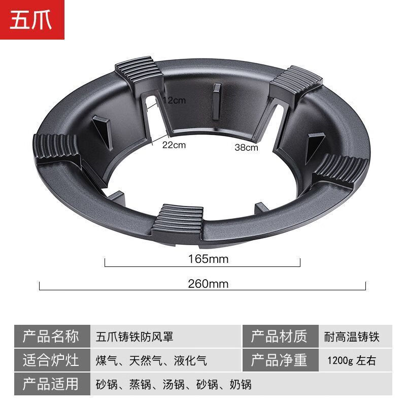 Mingzhe gas stove windproof cover cast iron frame gas stove table stand holding fire ring universal anti-slip bracket windproof fire cover extra thick windproof cover 4 claws + milk pot holder
