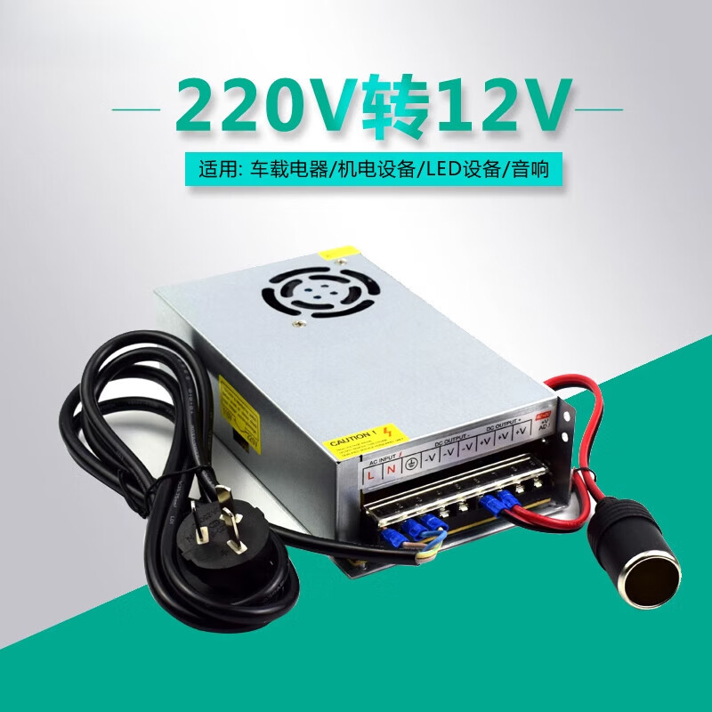 220v to 12v transformer car power amplifier audio subwoofer air pump CD to household power converter 12V15A-180W (Package B)