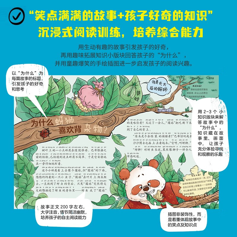 One Hundred Thousand Whys Colored Phonetic Version Second Volume 8 Volumes Summer Reading Extracurricular Books Extracurricular Summer Independent Reading Summer Vacation Readings Recommended Must-read Books for Winter and Summer Vacations