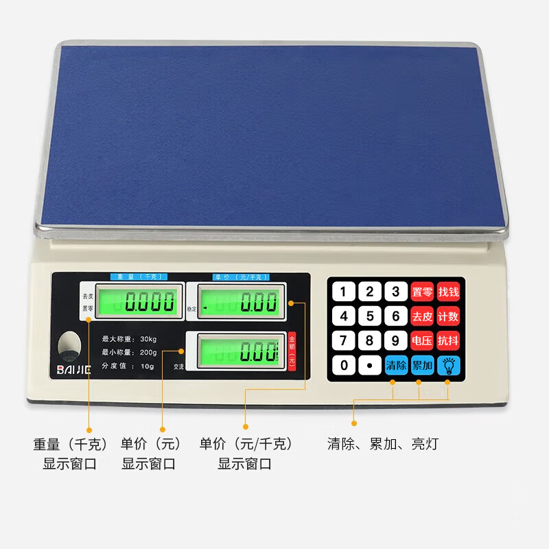 Baijie electronic pricing platform scale electronic scale commercial food scale vegetable and fruit electronic scale 30KG flat