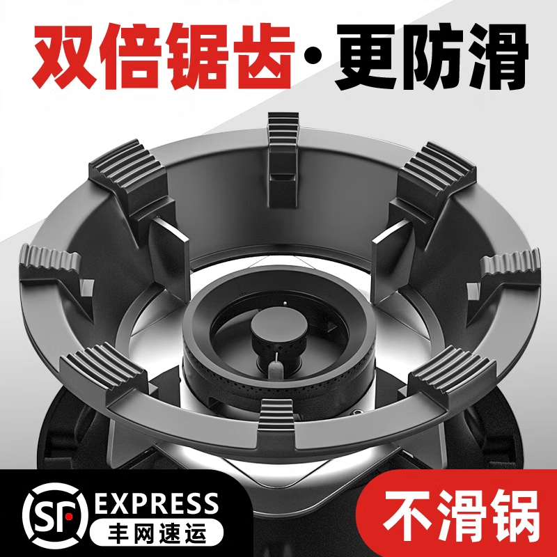 Suitable for boss gas stoves, fire gathering windshield, gas stove energy-saving ring, stove top, household anti-slip bracket, milk pot holder, 5-claw universal model, 1 pack - double anti-slip