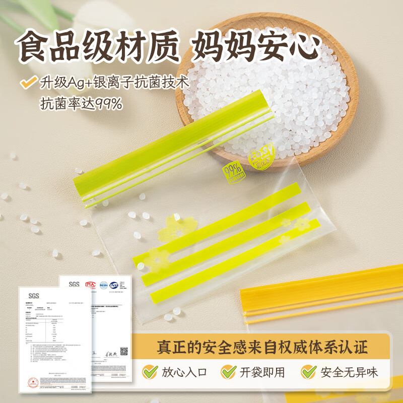 Yiyoujia antibacterial sealed bags, 60 pieces, food-grade fresh-locking dense bags, household vegetable and fruit fresh-keeping bags for multiple uses