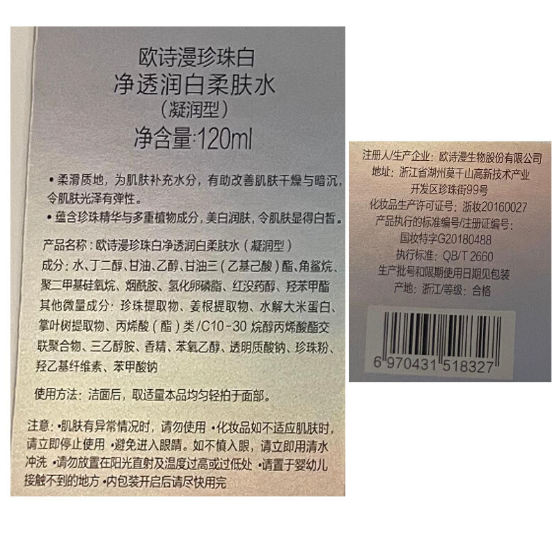 OSM (OSM) Pearl White Cleansing Toner Lotion Essence Set Whitening and Blemish Skin Care Products Mask Eye Cream New Year Gift