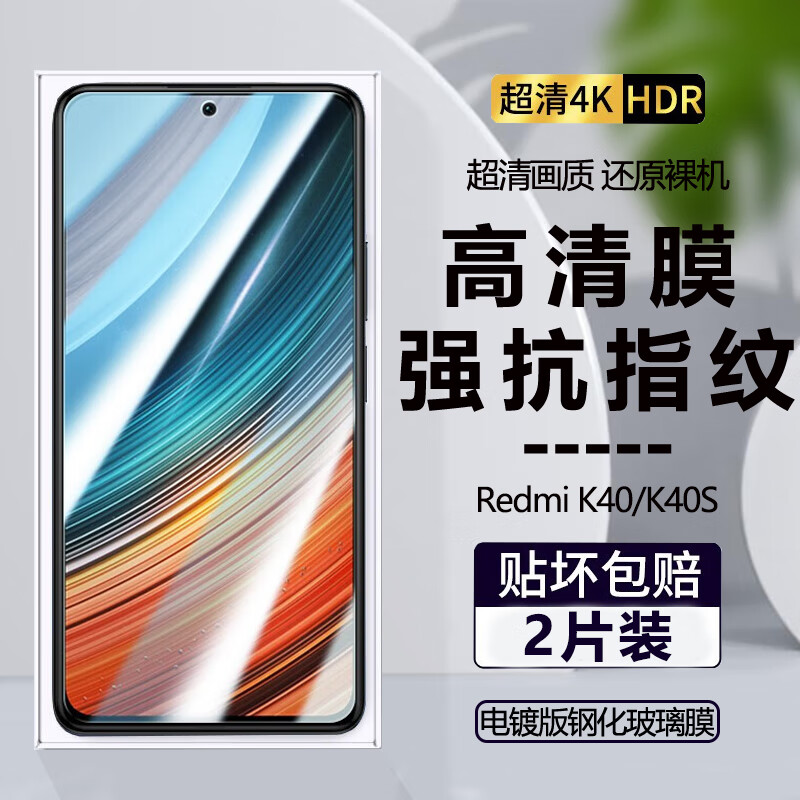 Shimoke suitable for Redmi k40s full screen tempered film RedmiK40S mobile phone film HD anti-blue light anti-fall glass protective film Redmi k40s full screen tempered film ultra-clear 4K 2 pieces