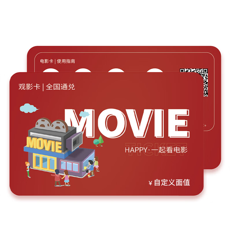Beijing Piao Piao Movie Card National Cinema Universal Movie Ticket Exchange Coupon Online Ticket Purchase Cinema Ticket Stored Value Card Gift Card 80