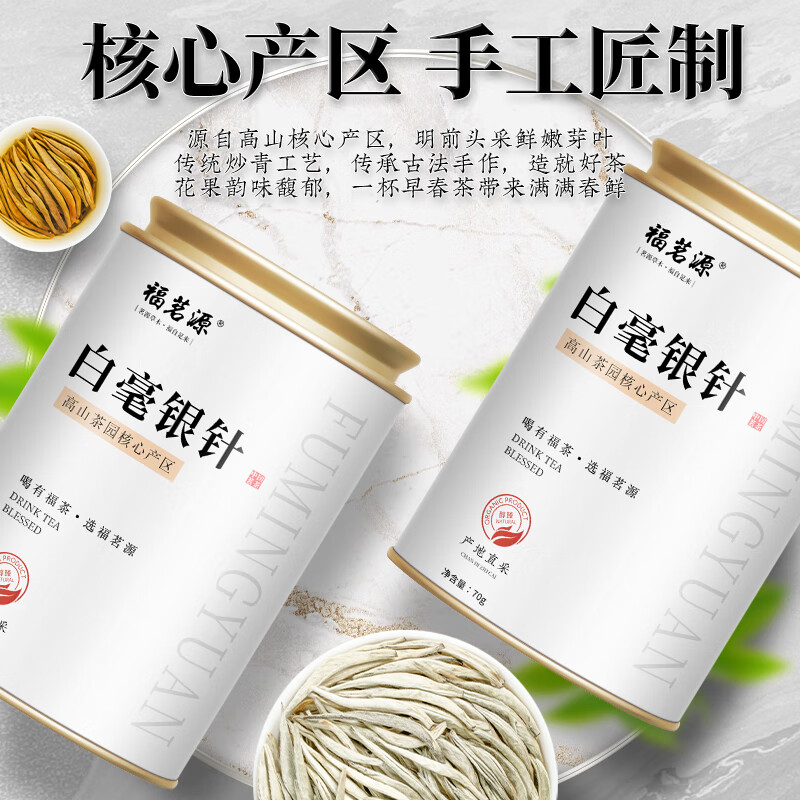 Fumingyuan Tea White Tea Yunnan Moonlight Silver Needle Ancient Tree Flower and Fruit Fragrance Loose Tea Canned 70g Tea for Your Own Drink