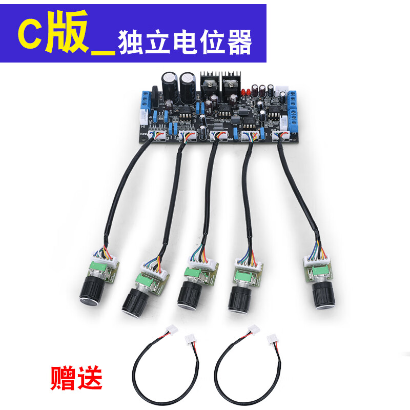 High-fidelity Class A front-amp tuning ne5532 tone board HIFI audiophile-grade front board front-amp board standard + independent knob