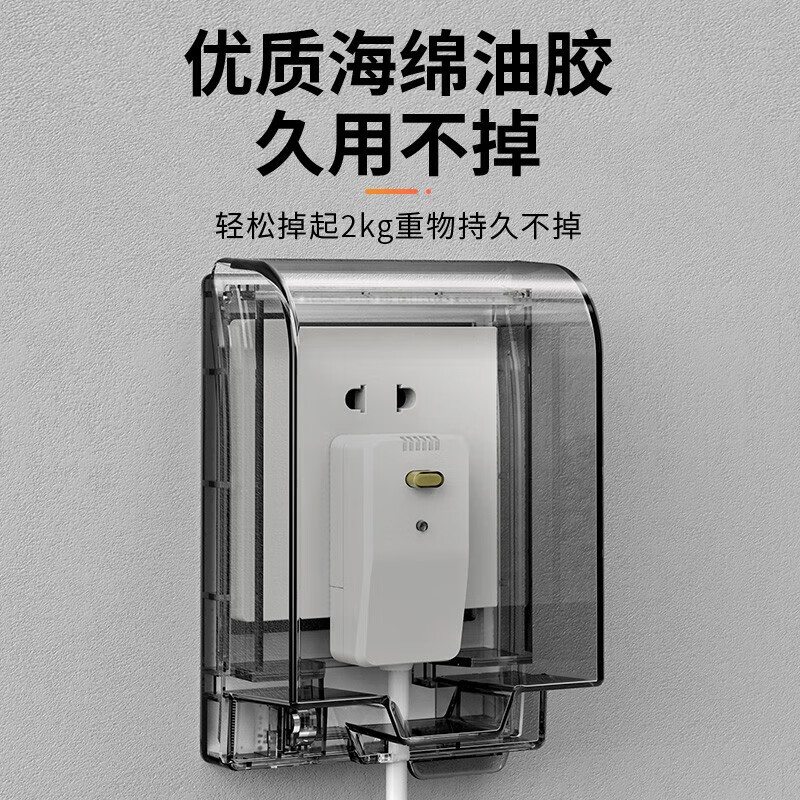 International Electrician (FDD) Type 86 Heightened and Extended Socket Waterproof Cover Adhesive Leakage Switch Splash-proof Box Protective Cover Cover Self-adhesive Waterproof Box Black Translucent Adhesive Model (Comes with Code Lock)