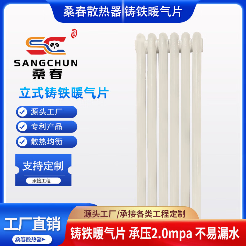 Sangchun cast iron radiator vertical cast iron radiator household water heating radiator milky white 1800mm 1800mm high - column