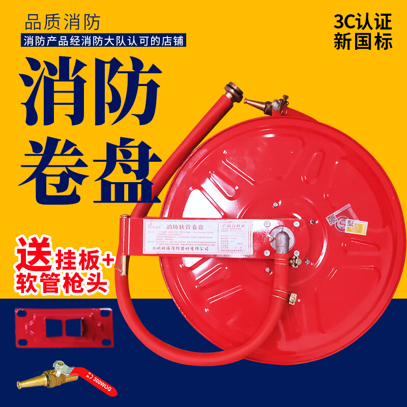 Customized national standard hose reel thickened 20/25/30 meter water pipe fire hydrant box faucet hose equipment set 30 meter reel + transparent fire hydrant box