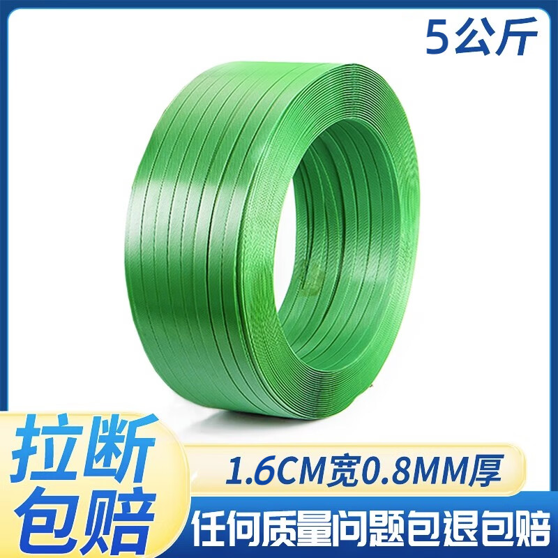Yishi pet plastic steel strapping strap, environmentally friendly high-strength tensile strapping strap, thickened and widened 1608 plastic steel strap 1608 plastic steel strap (10 catties)