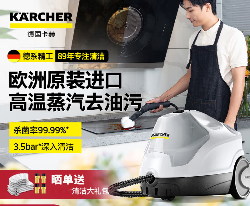 KARCHER original imported steam mop multifunctional high pressure and high temperature steam floor scrubber sterilization rate 99.99% SC4 standard standard package