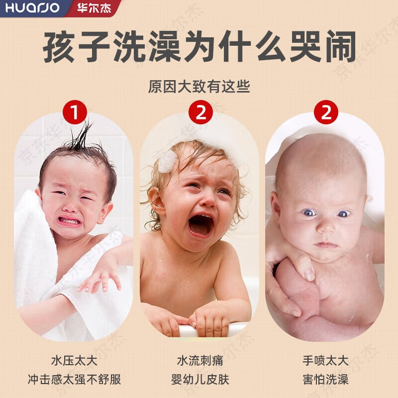 Waljie children's shower, baby bath nozzle, baby shower small shower, toddler's butt and hair washing special external artifact, nozzle + telescopic hose + faucet water distributor fixed seat