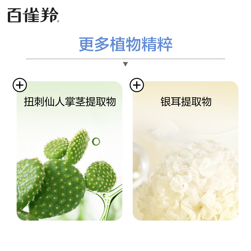 Pechoin facial mask hydrating Xiaoquexing Yingrun hydrating mask 20 pieces herbal gentle mask New Year gift