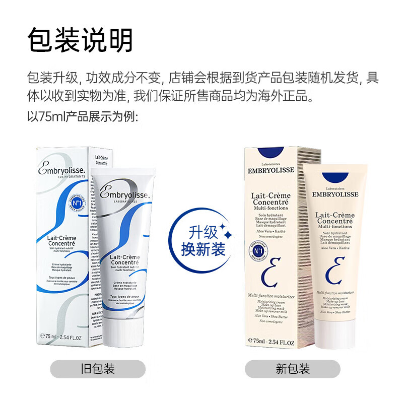 Paris Strawberry (Embryolisse) French Dabao Hydrating and Moisturizing Primer Cream 75ml Bobbi Brown Orange Cream Replacement