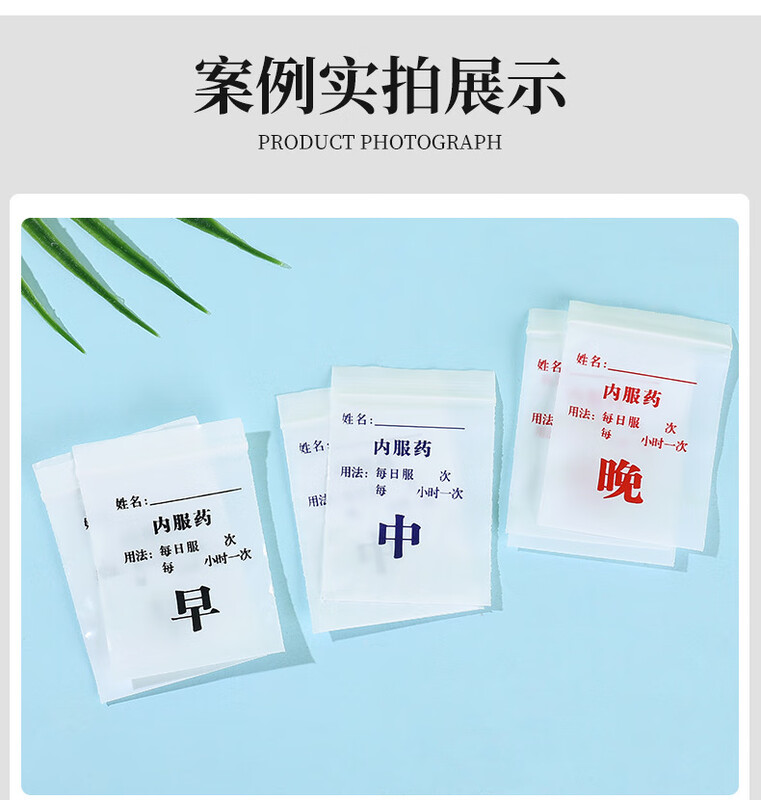 Zuozhixun medicine bag for internal use, disposable small medicine bag, hospital clinic, writeable western medicine bag, capsule divided medicine bag, retail medicine bag, morning/noon/evening/300 pieces, 100 pieces each, western medicine bag