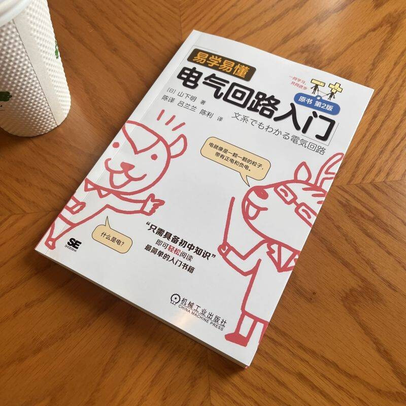 Easy-to-learn and easy-to-understand introduction to electrical circuits, original book 2nd edition