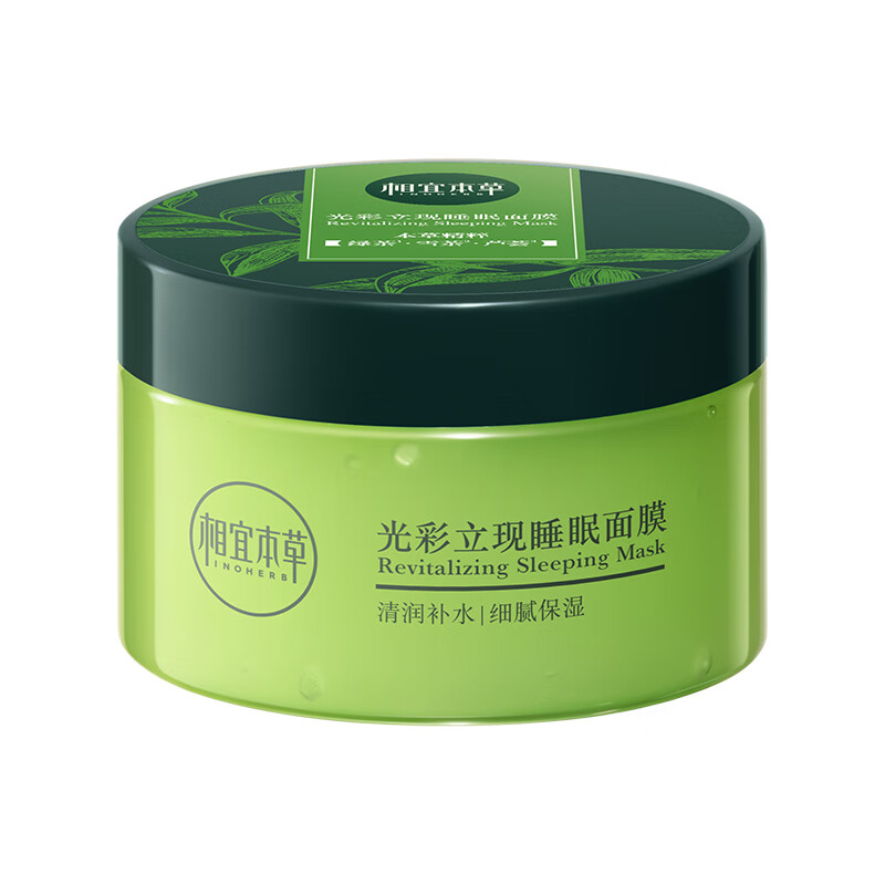 Xiangyi Materia Medica Zhang Linghe's same style radiant instant sleep mask 135g (skin care products, facial masks) skin care products