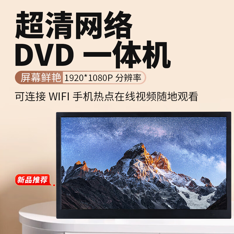 Hanguang's new ultra-clear large-screen mobile DVD player all-in-one vcd disc video player home EVD disc multi-function portable WiFi network TV for the elderly 31-inch ultra-high-definition mobile screen projection WiFi network TV DVD version official standard