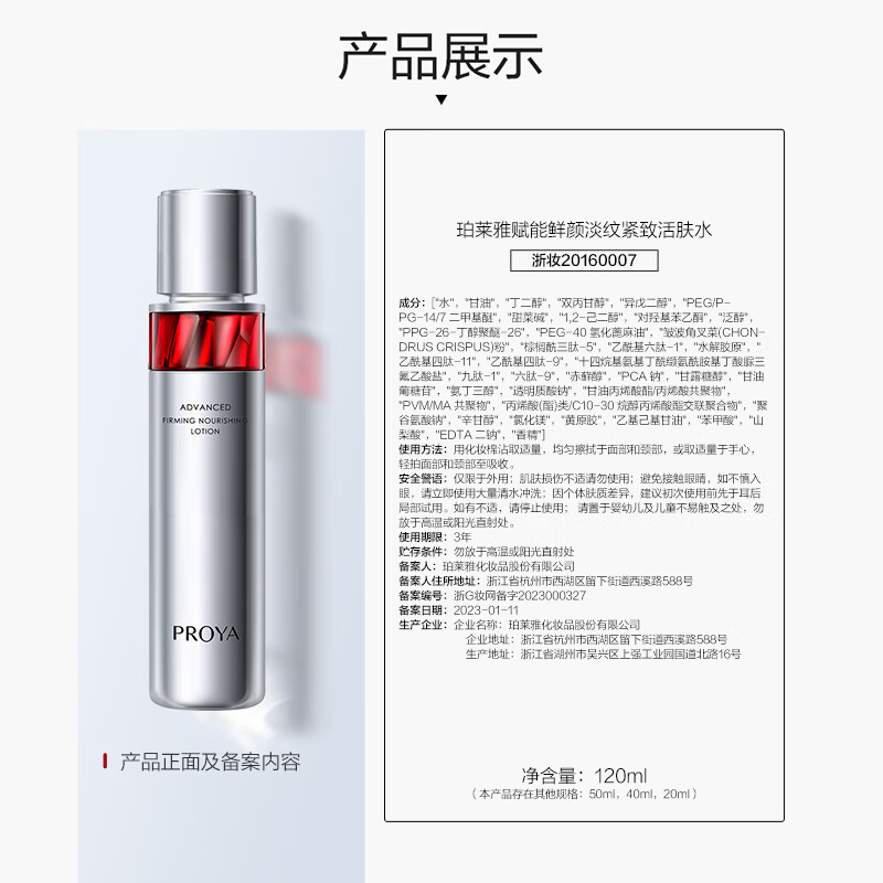 Proya Ruby Skin Care Set Skin Care Gift Box (Water Emulsion Essence Light Cream) Cosmetics Valentine's Day Gift for Women