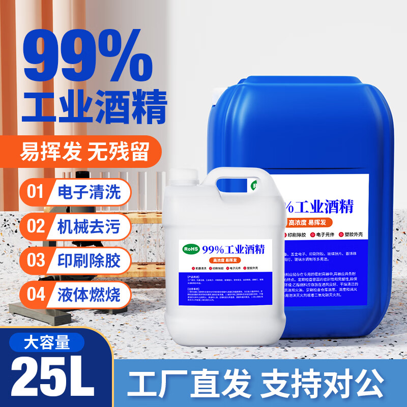Deren Alcohol Industrial Alcohol 99 Degree Cleaning Agent for Factory Precision Printing Glue Remover Large Pack Cleaning Agent 2000ml