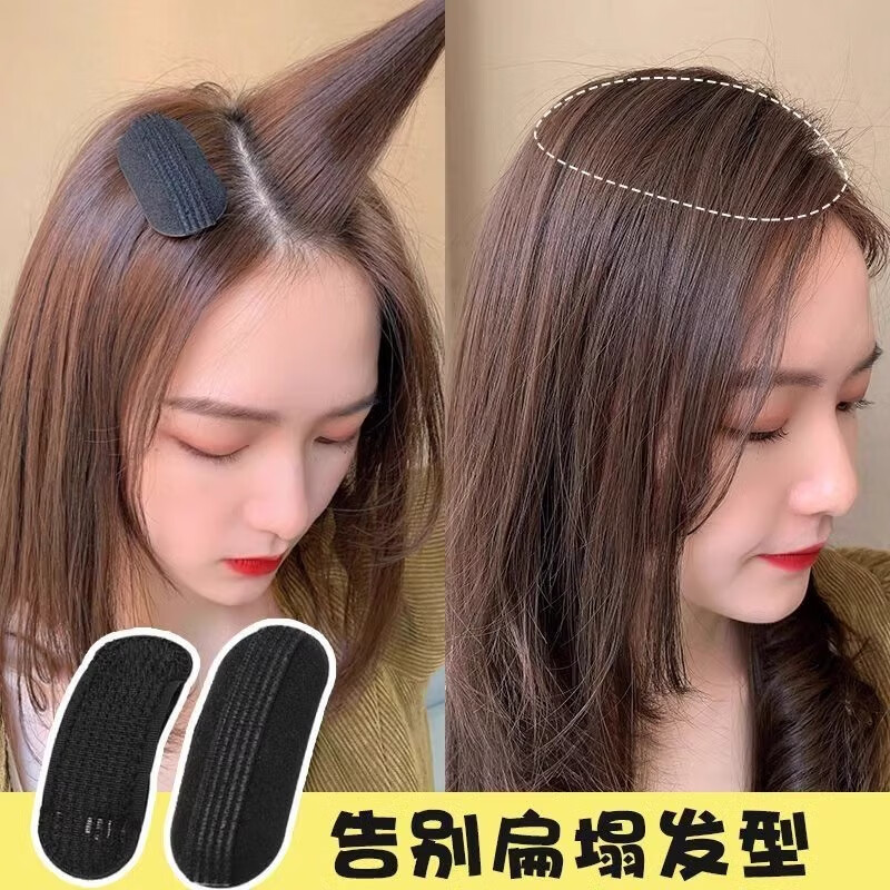 Xiangwan hair clip 4-piece set of hair clips to heighten hair hair clips hair pad hair root fluffer pad hair piece wig pad New Year gift