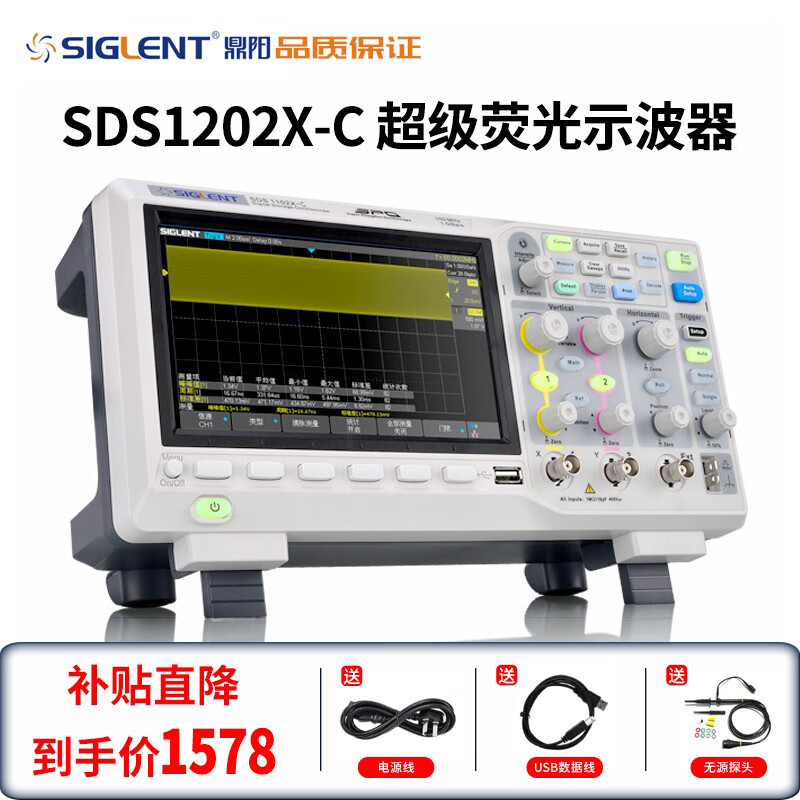 Dingyang SIGLENT digital oscilloscope SDS1102/1202/1104/1204X-C dual/four channels 1 SDS1102X-C (dual channel 100M)