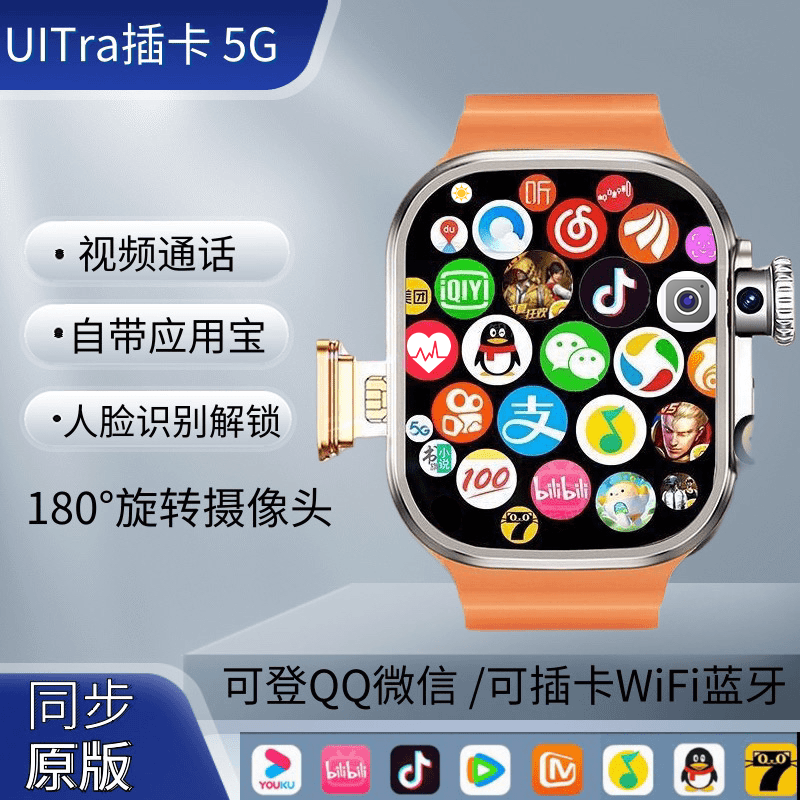 Smart phone watch Huaqiangbei S10Ultra cellular version 5G full network access card phone can video WeChat Tiktok multi-function adult long battery life junior high school students students Peak gold rotatable camera + full network access + any download
