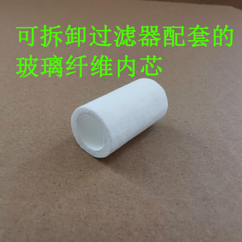 Nanhua Mingquan exhaust gas analyzer smoke dust flue gas zero gas microfiber filter exhaust gas detection filter microfiber filter (non-removable)