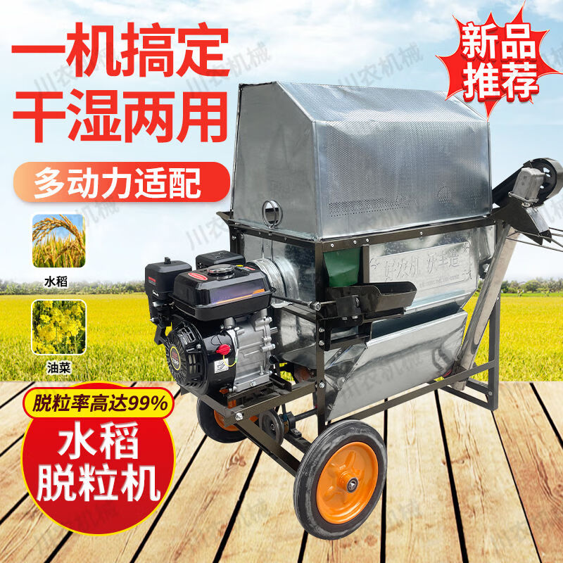 Wen Yijia rice and wheat threshing machine household small threshing machine new agricultural gasoline engine threshing machine half-feed threshing dry and wet dual-use lifting model + wheel electric start gasoline