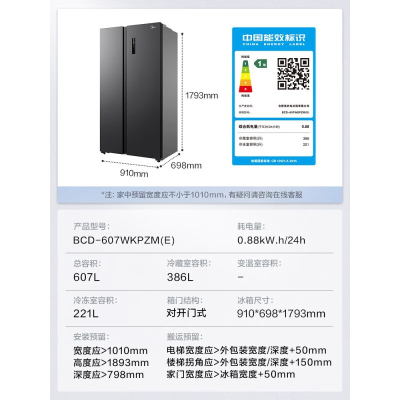Midea/Midea BCD-607WKPZM(E) 550 double door refrigerator first-class frequency conversion frost-free discount product tail stock 540WKPZM(E) carbon gray meteor pattern