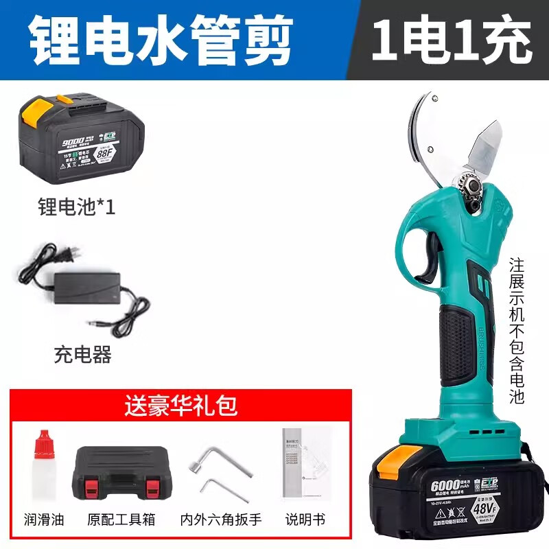 Electric PPR plastic pipe scissors for construction, plastic water pipe scissors, pipe cutter, PVC cutting knife, hot melt PE scissors, PPR plastic pipe scissors 88F, one charge and one charge