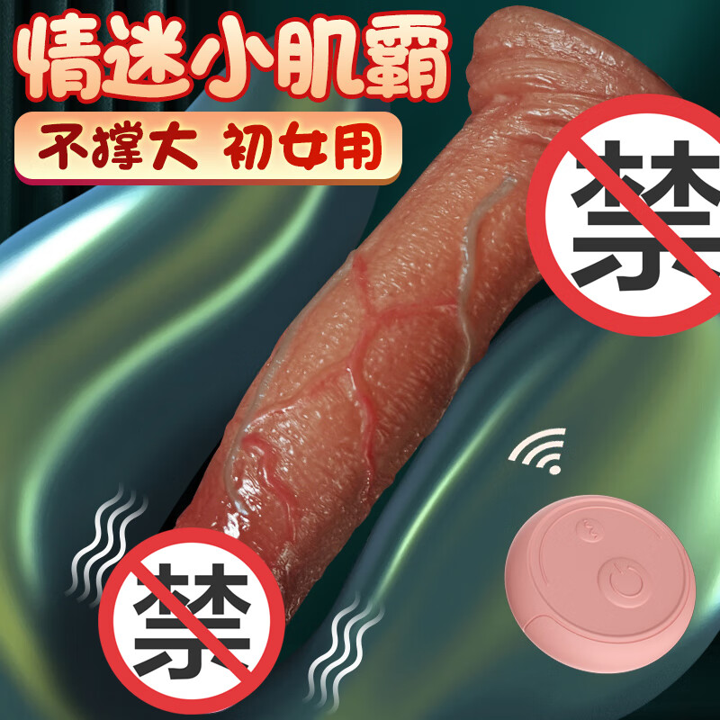 Jiuai mini small penis liquid silicone sex toy female male penis imitation super soft male genital imitation cock mini meow diameter 2.4 wireless remote control vibration