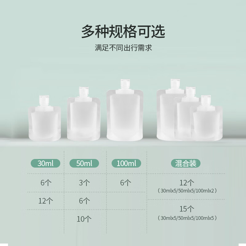 UPLUS Portable Travel Cosmetics Dispensing Bags 50ml*6 Disposable Disposable Bottle Liquid Storage Bags