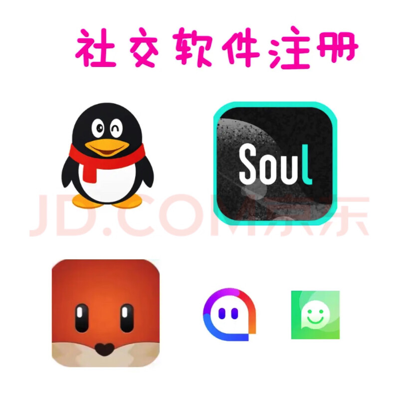 Soul software account note qq/Lianxin/MOMO software account momo new account Tantan new account soul new account
