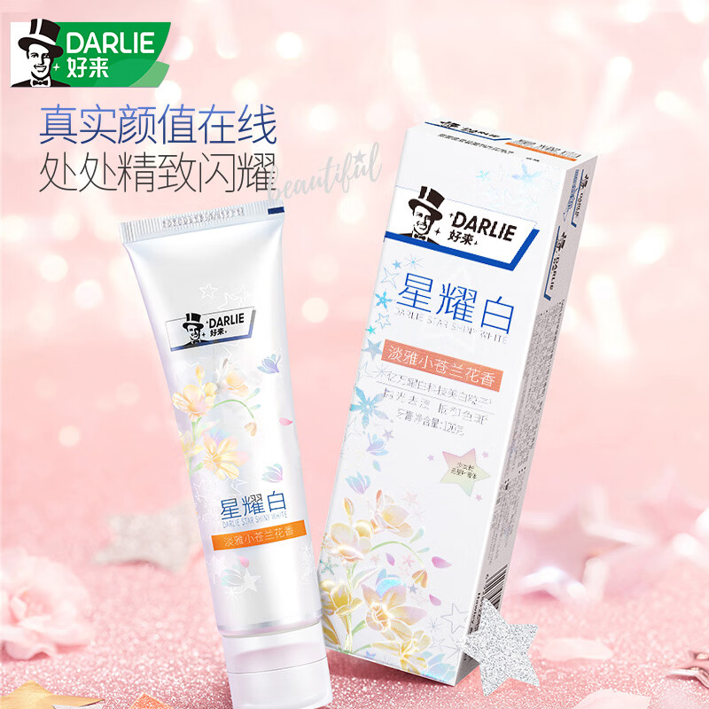 DARLIE (formerly Black) Xingyao White Freesia Toothpaste 120g whitening, yellowing and stain removal, new and old packaging shipped randomly