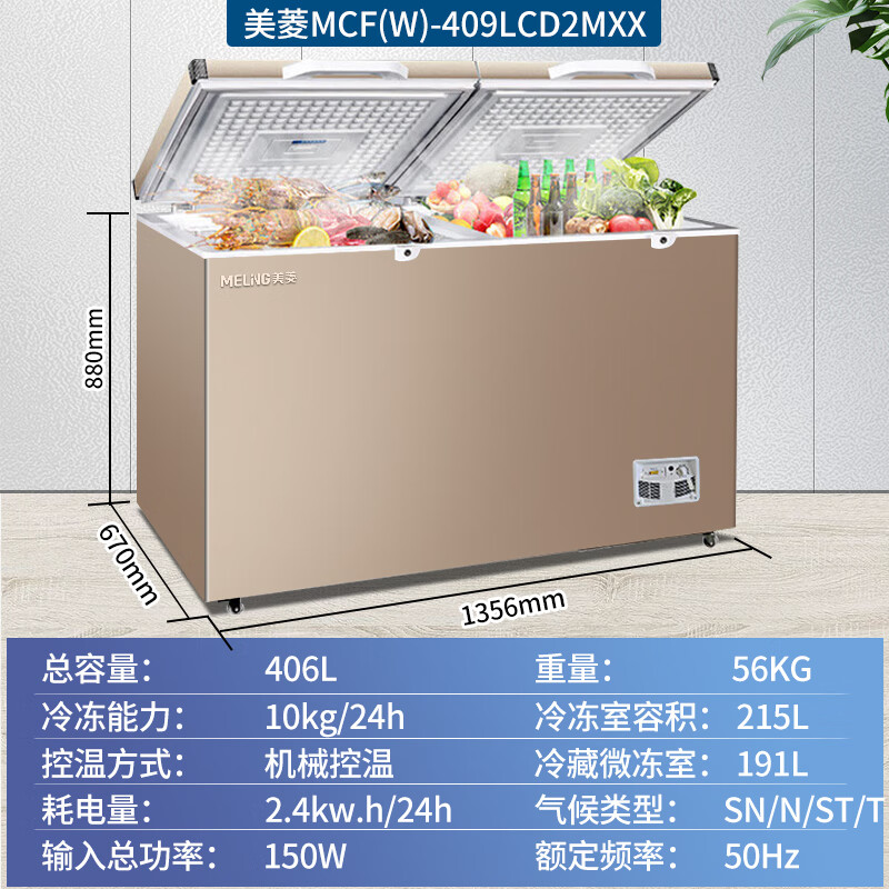Meiling (MEILNG) first-class energy-saving double-door double-temperature freezer home commercial deep-freezing quick-freezing primer large capacity refrigeration and freezing dual-purpose 406 liters dual-temperature top-opening-large capacity 1L