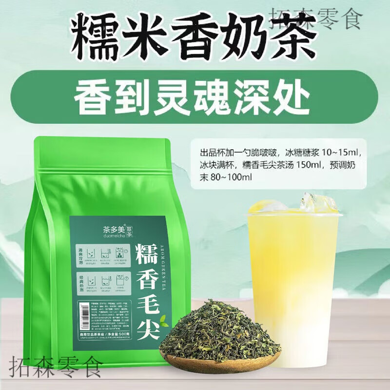 Yuzhiman Nuoxiang Green Tea Maojian Yunnan Kirin Dakou Tea Milk Tea Shop Special Tea Handmade Lemon Tea Wholesale Nuoxiang Maojian Green Tea Bag 500g