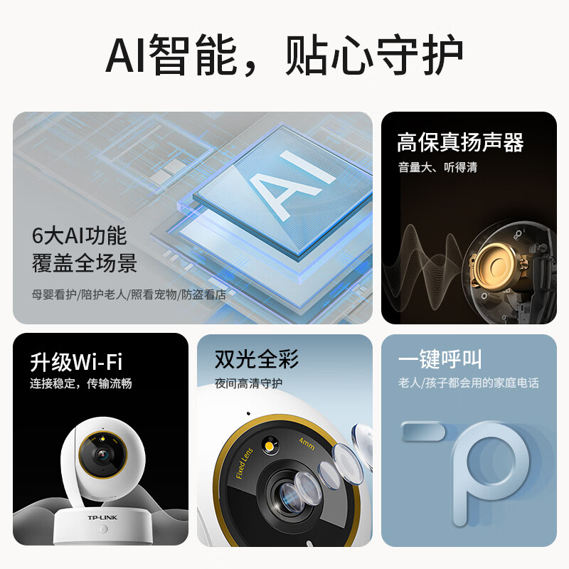 TP-LINK 8 million 4K full-color smart camera home wireless indoor monitor 360 degrees without blind spots with night vision panoramic mobile phone remote conversational pet baby caregiver