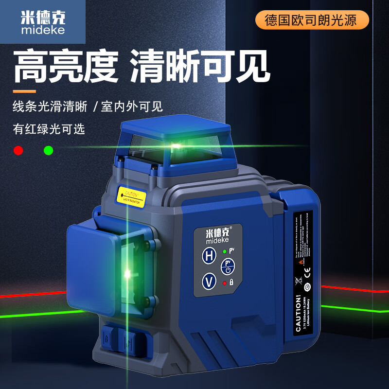 Mideke 12-line + 2-line combination level high-precision strong light thin-line infrared laser wall-mounting instrument and floor-mounting instrument 12-line green + 2-line red 5200 single + 9000 single