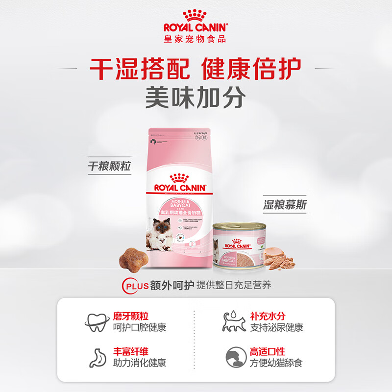 ROYAL CANIN Cat Food Mousse Cat Canned Wet Food Milk Cake Kitten Food Full Price Food European Original Imported Canned Cat Staple Food New Customers Try Canned Cat Milk Cake 195g*1 Can
