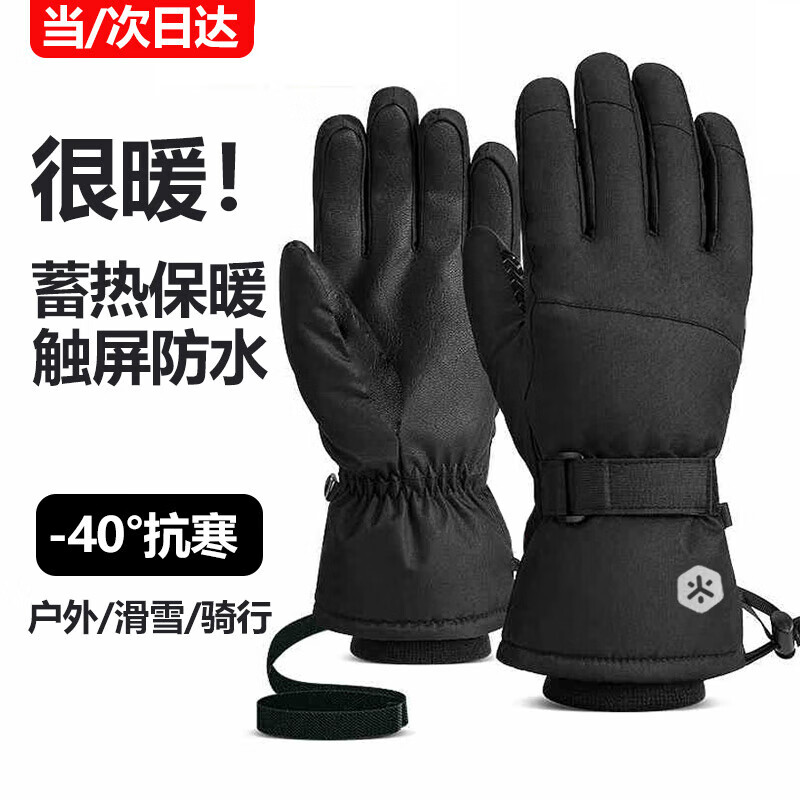 Future Huage Electric Vehicle Gloves Warm Windproof Ski Gloves Winter Gloves Thickened Gloves Black and White