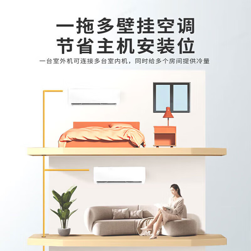 Gree FREE central air conditioner, one-to-two, one-to-three, wall-mounted, variable frequency heating and cooling multi-connection, home commercial apartment, energy-saving split air conditioner, 3 hp, three-level energy efficiency, one-to-two cooling and heating, 2 hp + 1 hp, installation not included