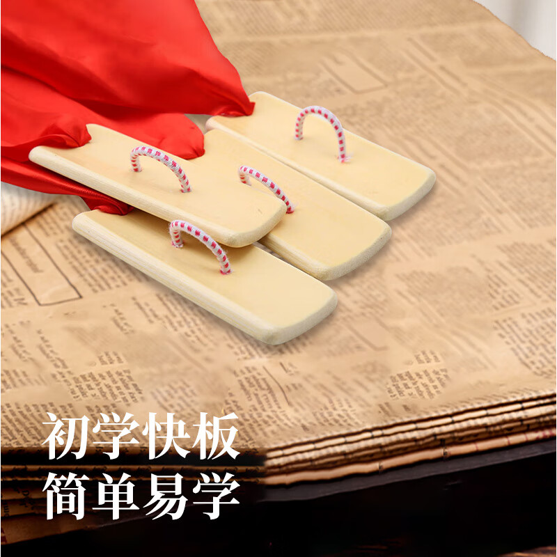 Acacia Allegro children's red silk performance props for kindergarten primary school students to train Allegro 4 boards at the entrance