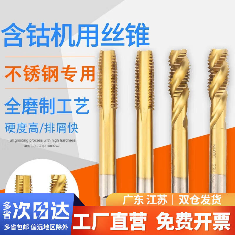 Gold super straight flute screw machine with cobalt threaded stainless steel special tap machine tapping drill bit m2m3m4m5m6m8 straight flute tap M4*0.7 (cobalt-containing titanium plating)