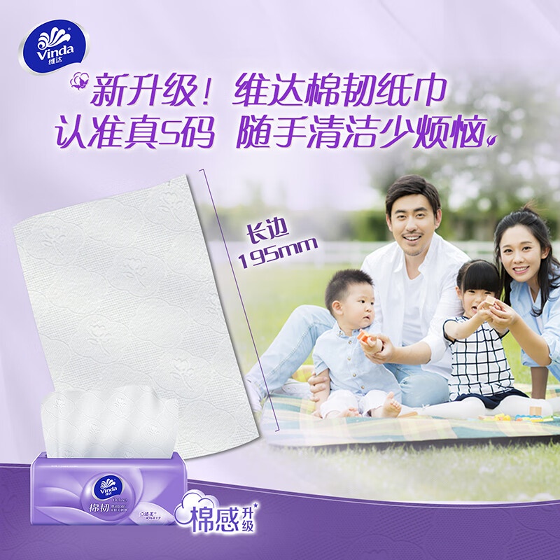Vinda tissue paper recommended by Sun Yingsha, cotton tough 3-layer 100 tissue paper * 36 pack S size, skin-friendly, non-irritating tissue, AB mixed hair