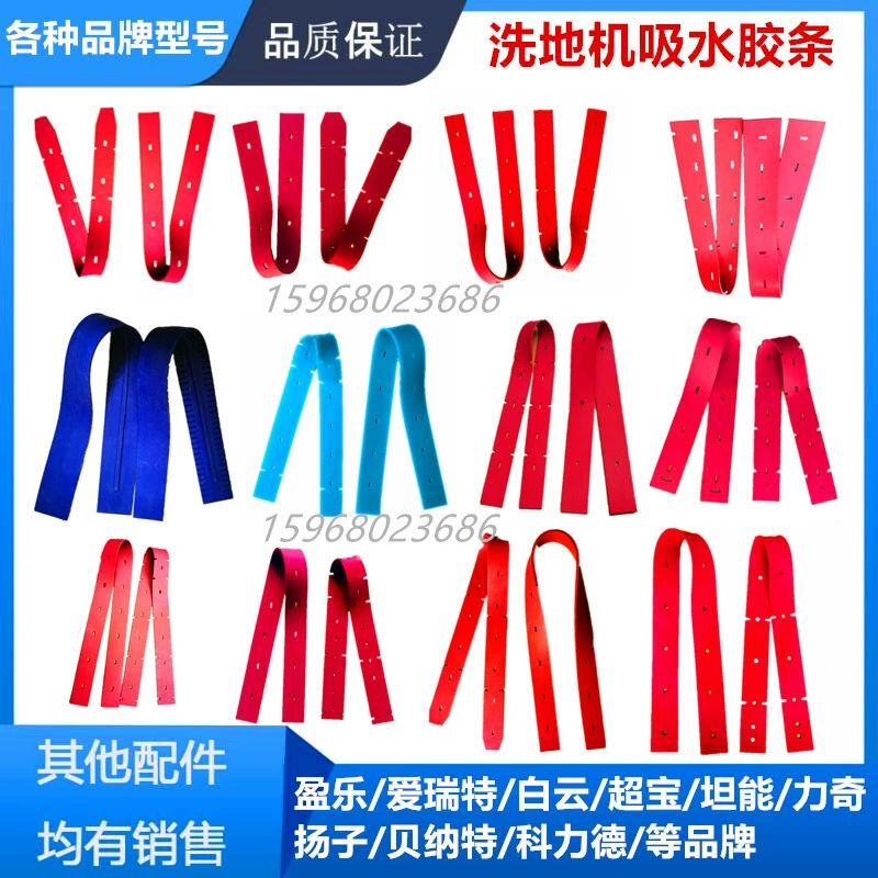 Liang Yuxi Deweilek DW520/700B/800/T5Z floor scrubber accessories water glue strip sewage pipe brush plate DW520 charger